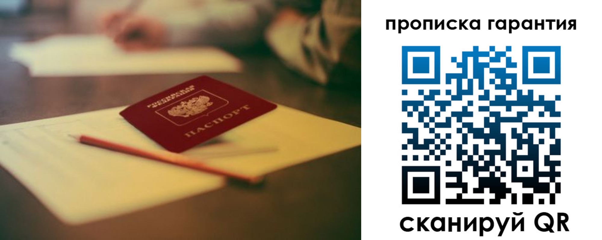 регистрация для школы в Североморске