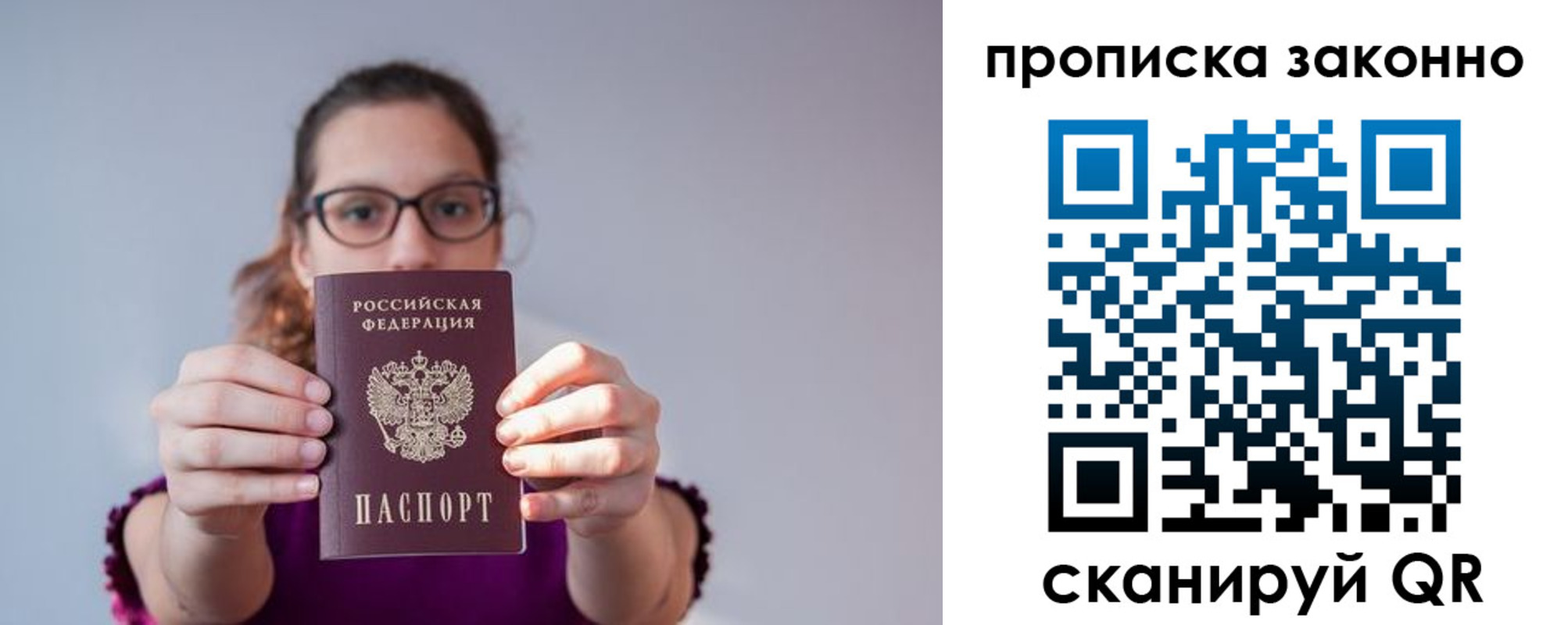 прописка штамп в Североморске