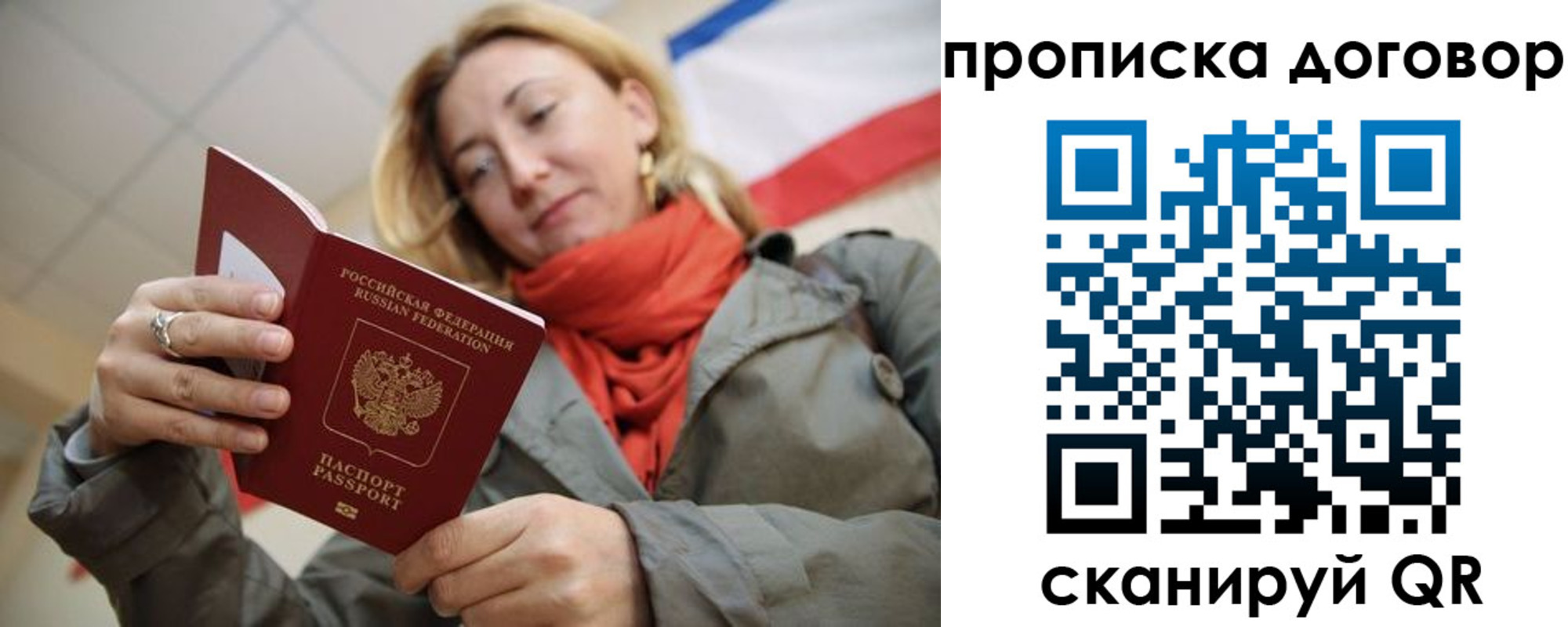 прописка иностранных граждан в Североморске
