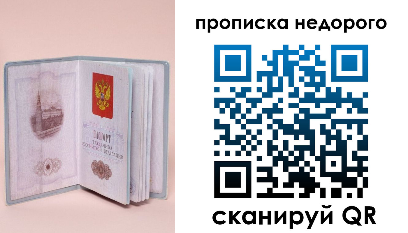 регистрация для дет. сада в Североморске