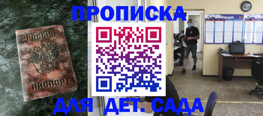 временная регистрация законно в Североморске