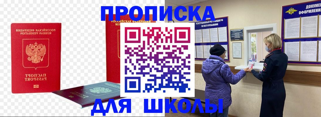 где прописаться в Североморске